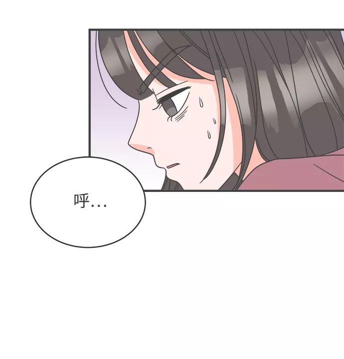 《正值青春的我们》[第5话] 每次都被甩的女人（2） 第44页