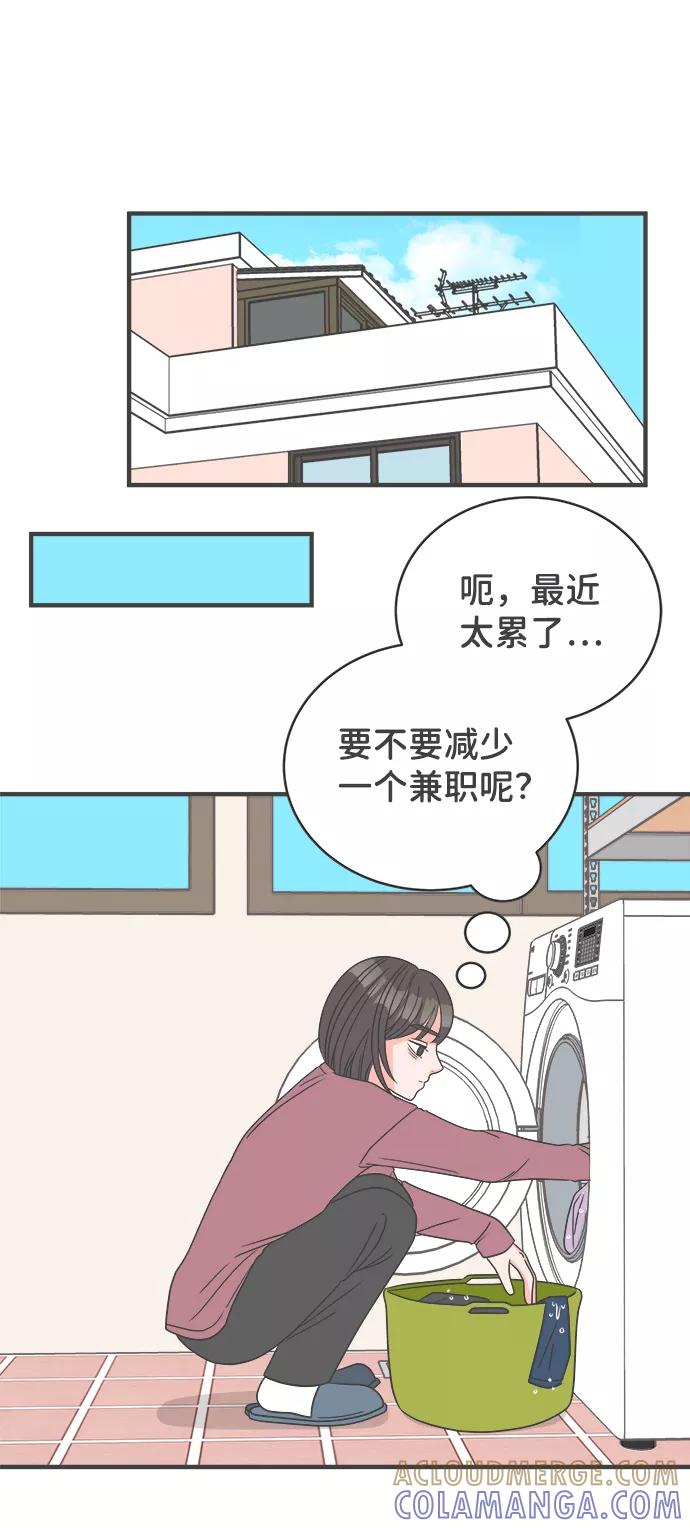 《正值青春的我们》[第5话] 每次都被甩的女人（2） 第19页
