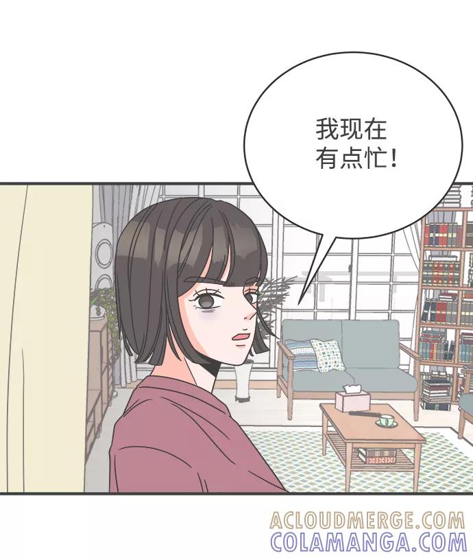 《正值青春的我们》[第5话] 每次都被甩的女人（2） 第52页