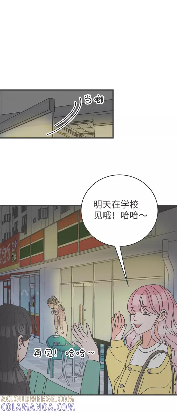 《正值青春的我们》[第5话] 每次都被甩的女人（2） 第34页