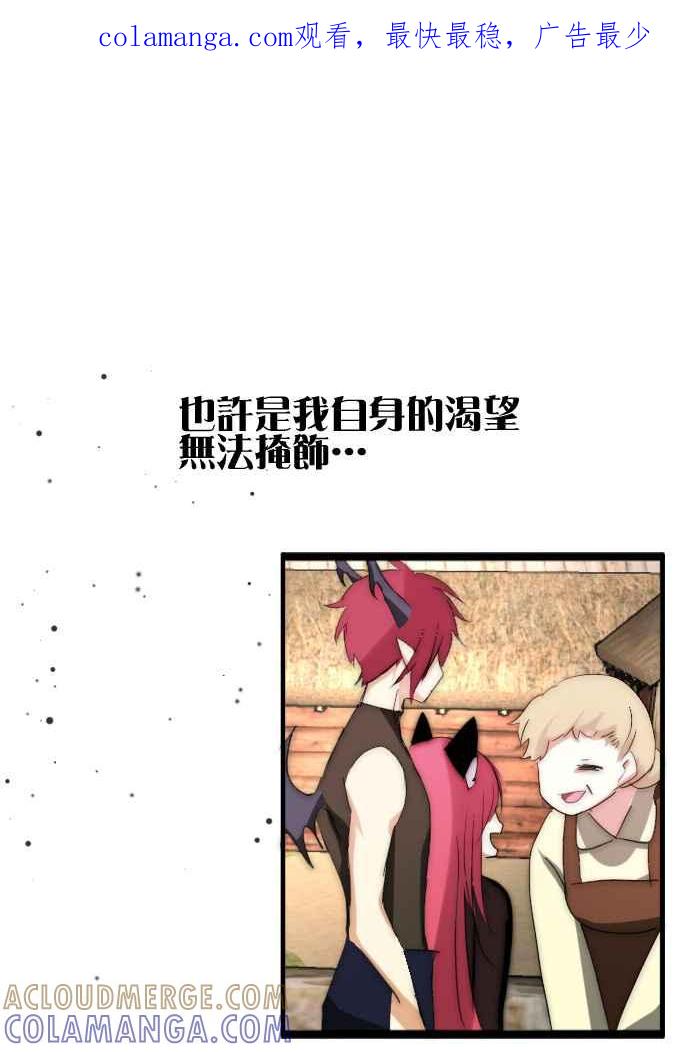 《倾恋的蜜封罐》046-- 曾经的温情 (3-2) 第1页