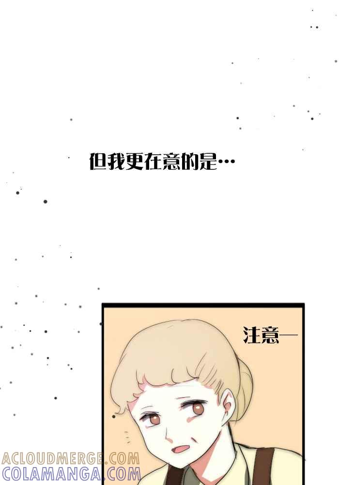 《倾恋的蜜封罐》046-- 曾经的温情 (3-2) 第3页
