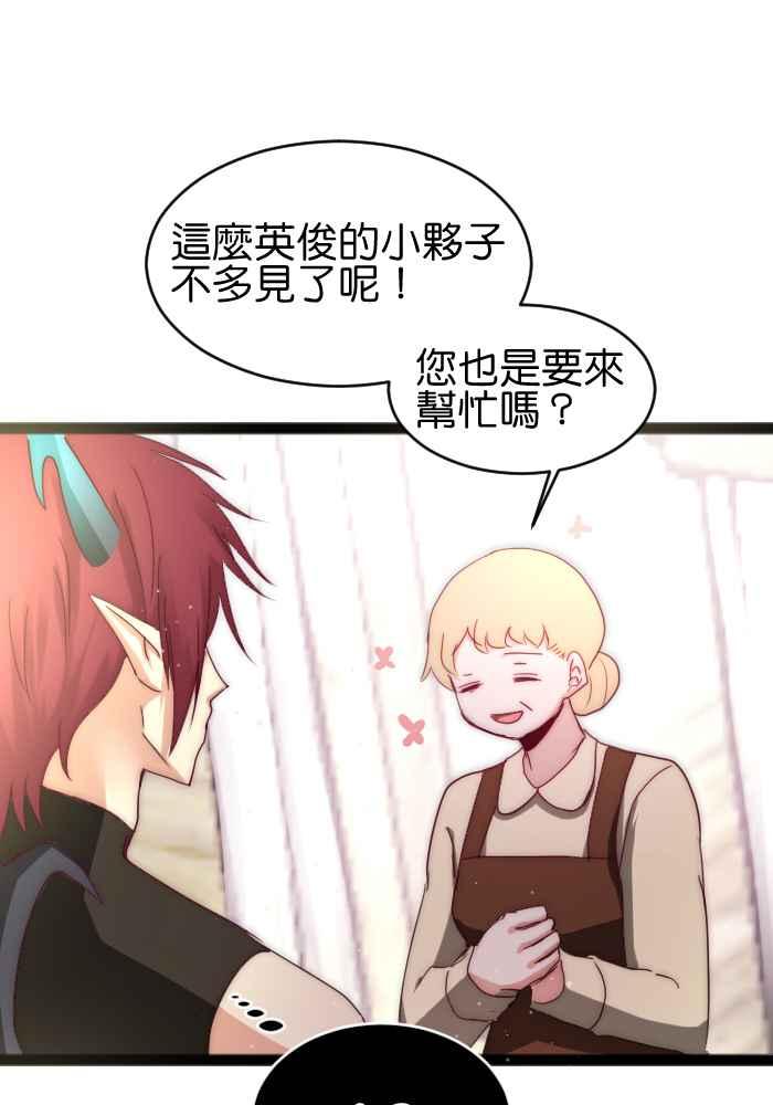《倾恋的蜜封罐》046-- 曾经的温情 (3-2) 第10页