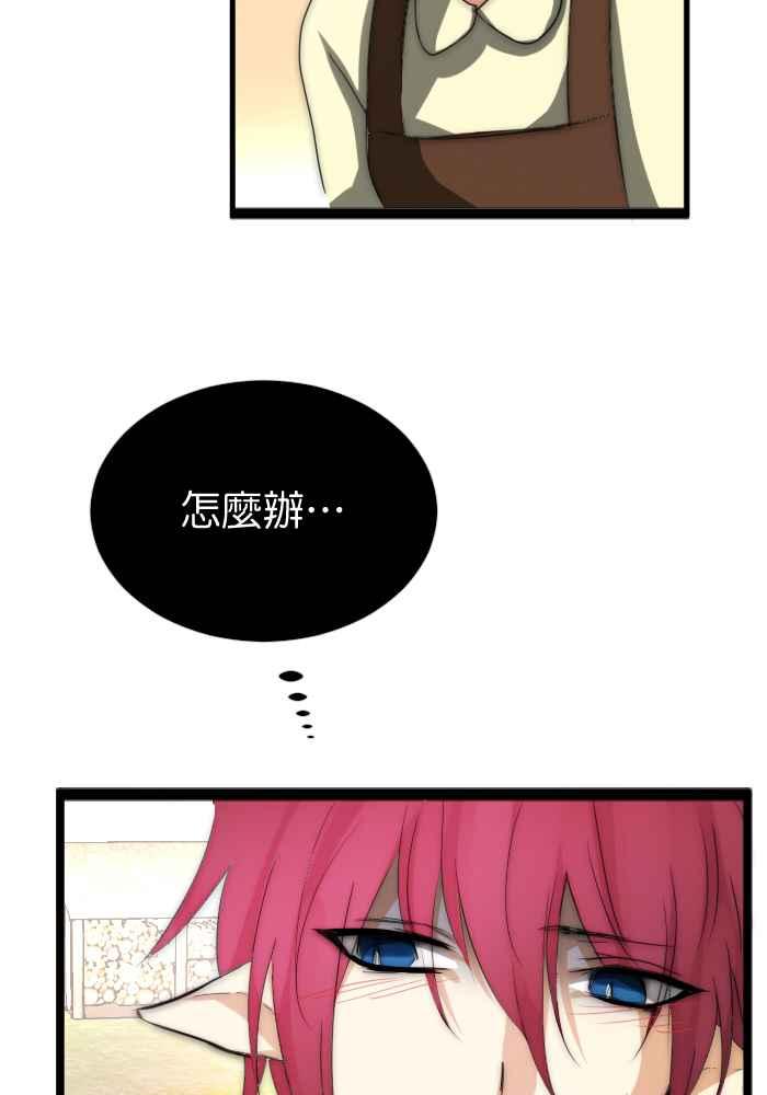 《倾恋的蜜封罐》046-- 曾经的温情 (3-2) 第4页