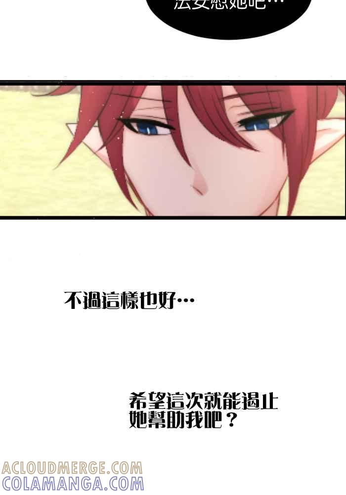 《倾恋的蜜封罐》046-- 曾经的温情 (3-2) 第9页