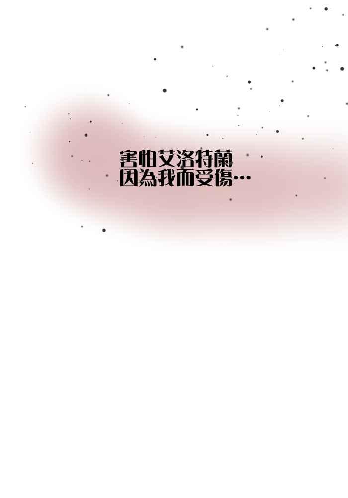 《倾恋的蜜封罐》046-- 曾经的温情 (3-2) 第6页