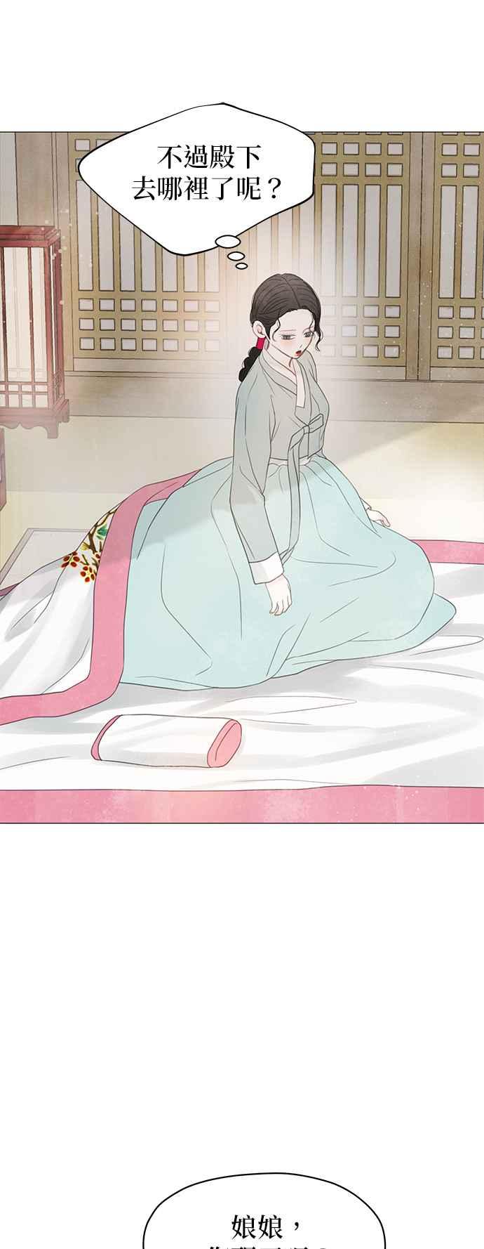 与王夜行 第52话 第53页