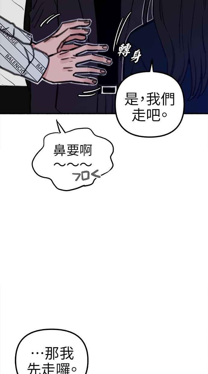 隐密的缪思 第59话 犹豫 第42页