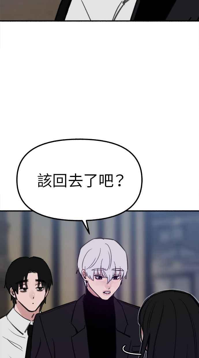 隐密的缪思 第59话 犹豫 第41页