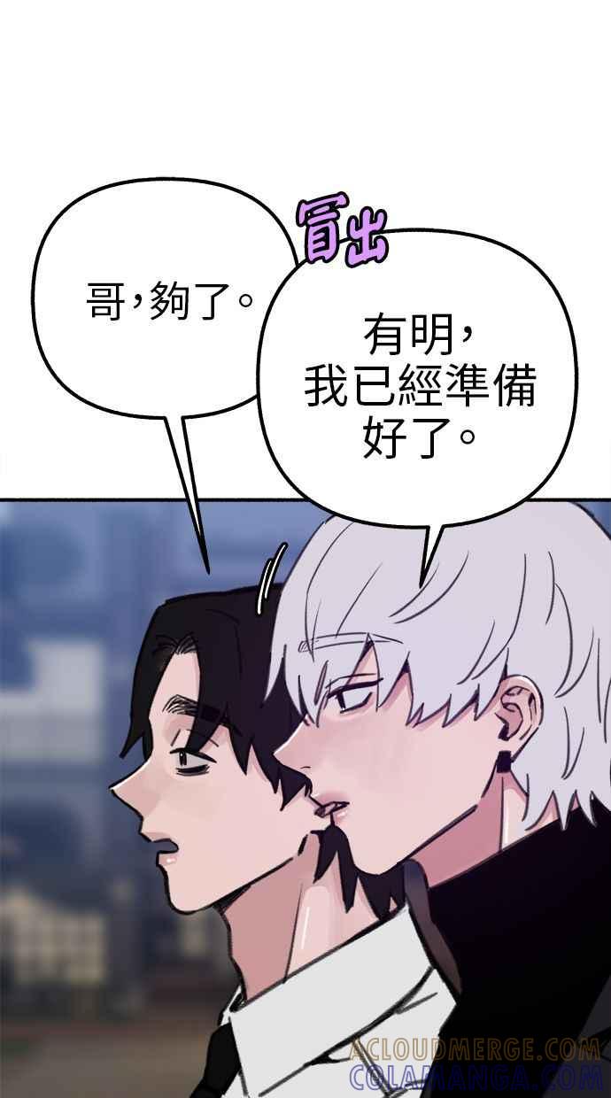 隐密的缪思 第59话 犹豫 第40页