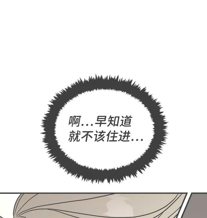 《正值青春的我们》[第6话] 每次都被甩的女人（3） 第15页