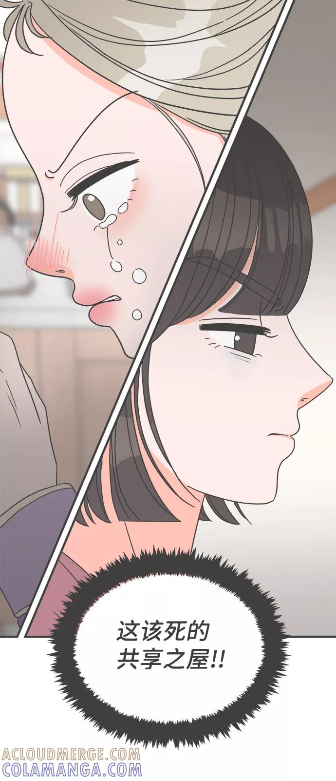 《正值青春的我们》[第6话] 每次都被甩的女人（3） 第16页