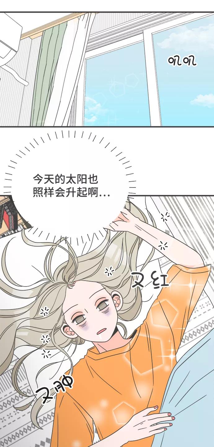 《正值青春的我们》[第6话] 每次都被甩的女人（3） 第38页