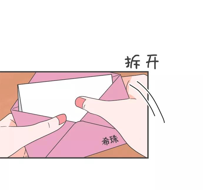 《正值青春的我们》[第6话] 每次都被甩的女人（3） 第44页