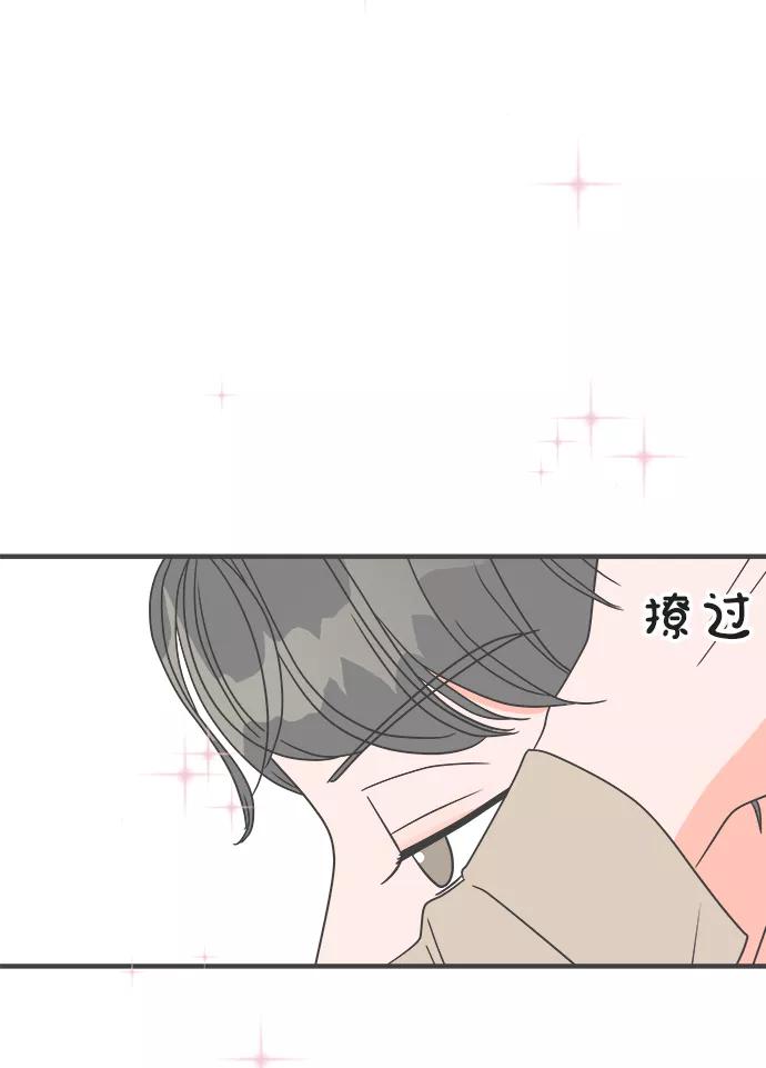 《正值青春的我们》[第6话] 每次都被甩的女人（3） 第66页