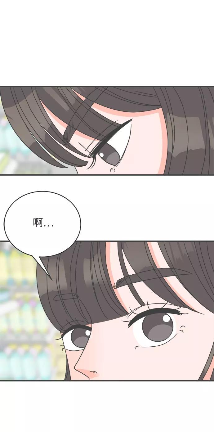 《正值青春的我们》[第6话] 每次都被甩的女人（3） 第35页