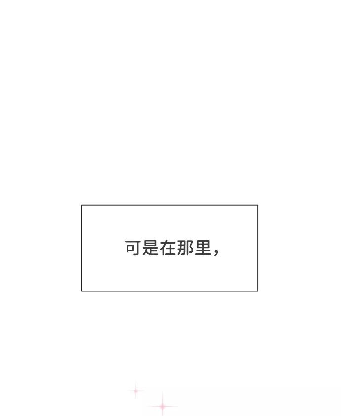 《正值青春的我们》[第6话] 每次都被甩的女人（3） 第65页