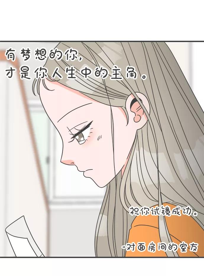 《正值青春的我们》[第6话] 每次都被甩的女人（3） 第47页