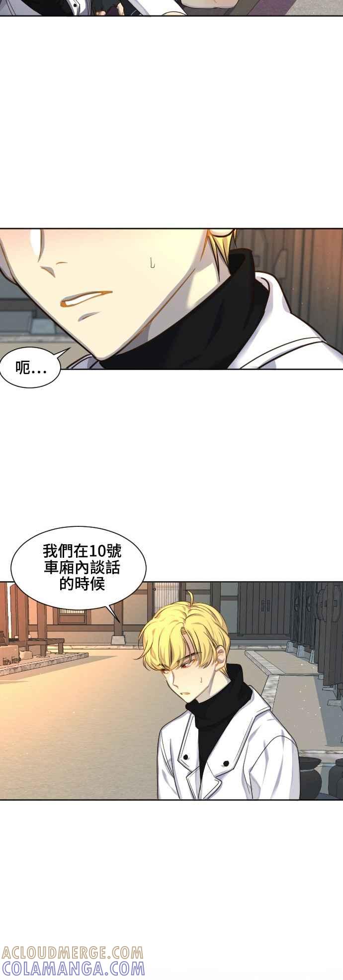 《变身外套》[第62话] 怨恨 第7页