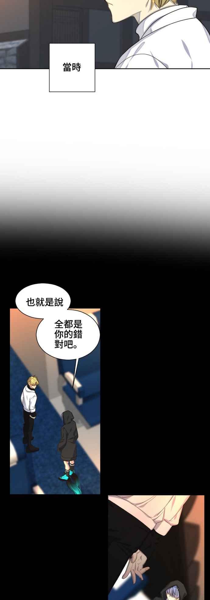 《变身外套》[第62话] 怨恨 第10页