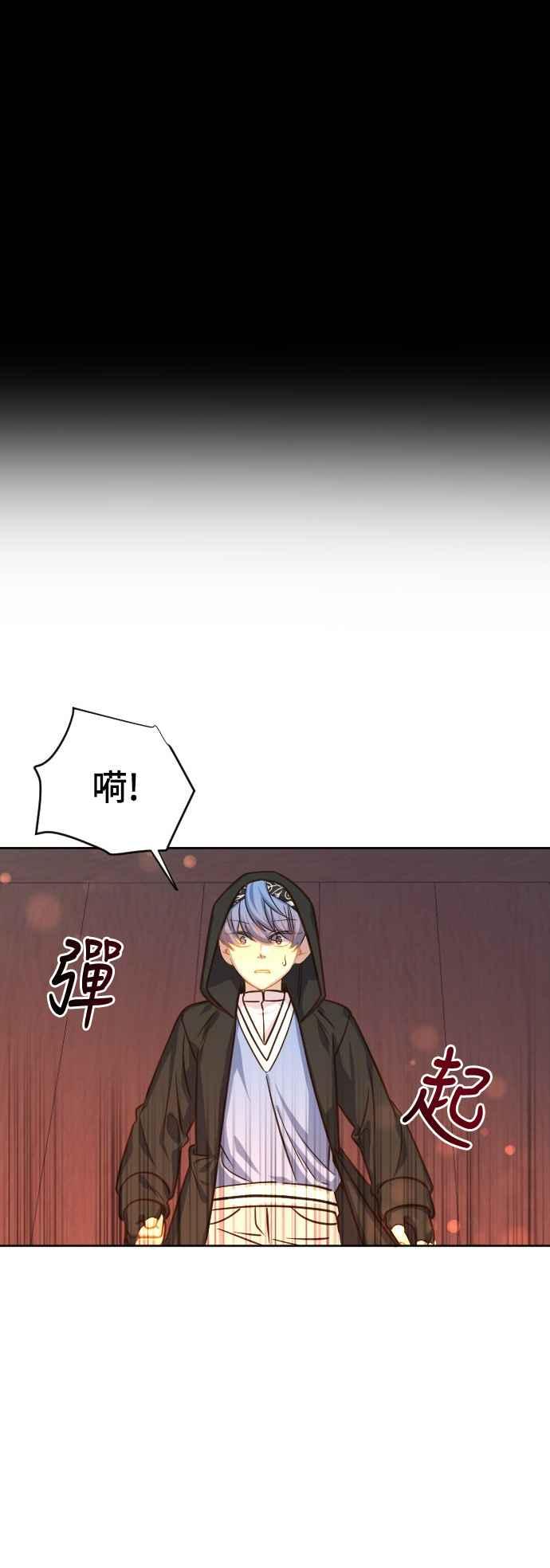 《变身外套》[第62话] 怨恨 第4页