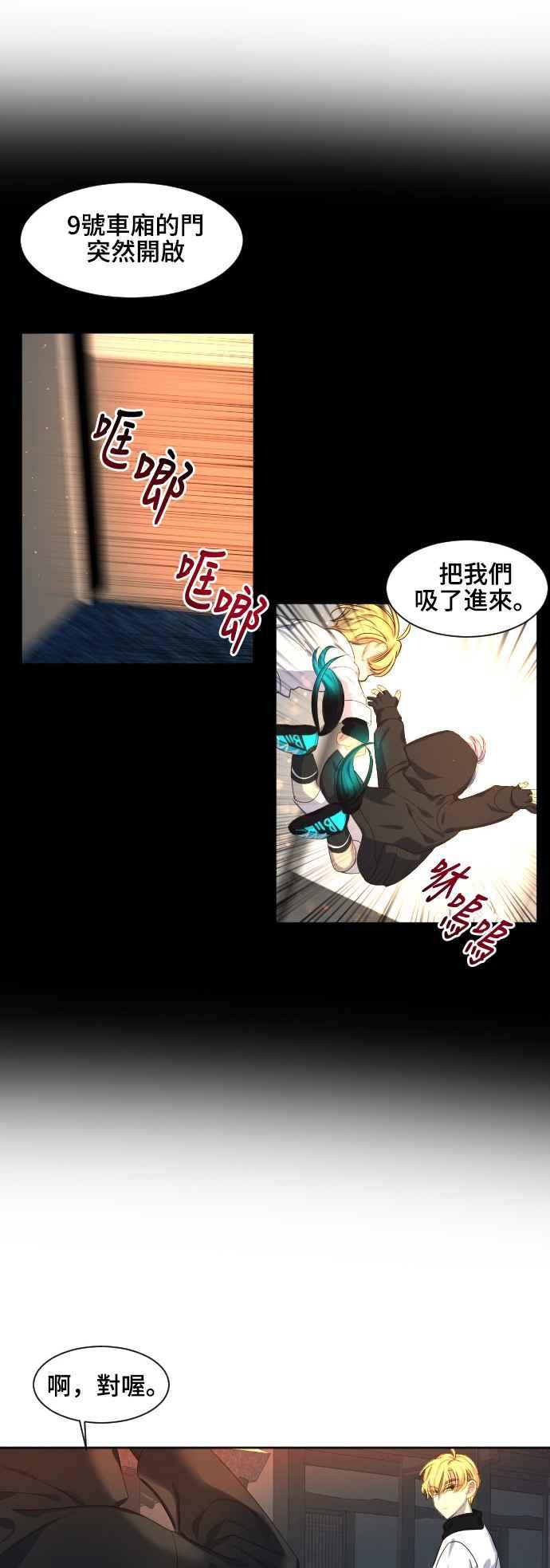 《变身外套》[第62话] 怨恨 第8页