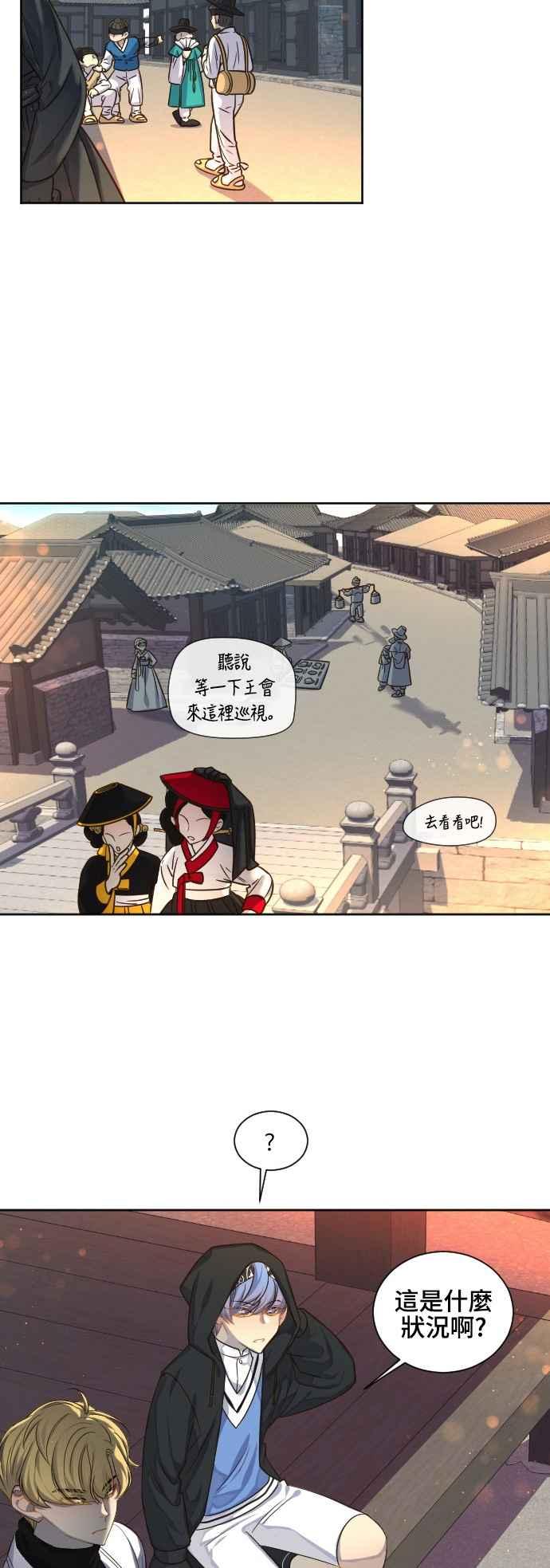 《变身外套》[第62话] 怨恨 第6页