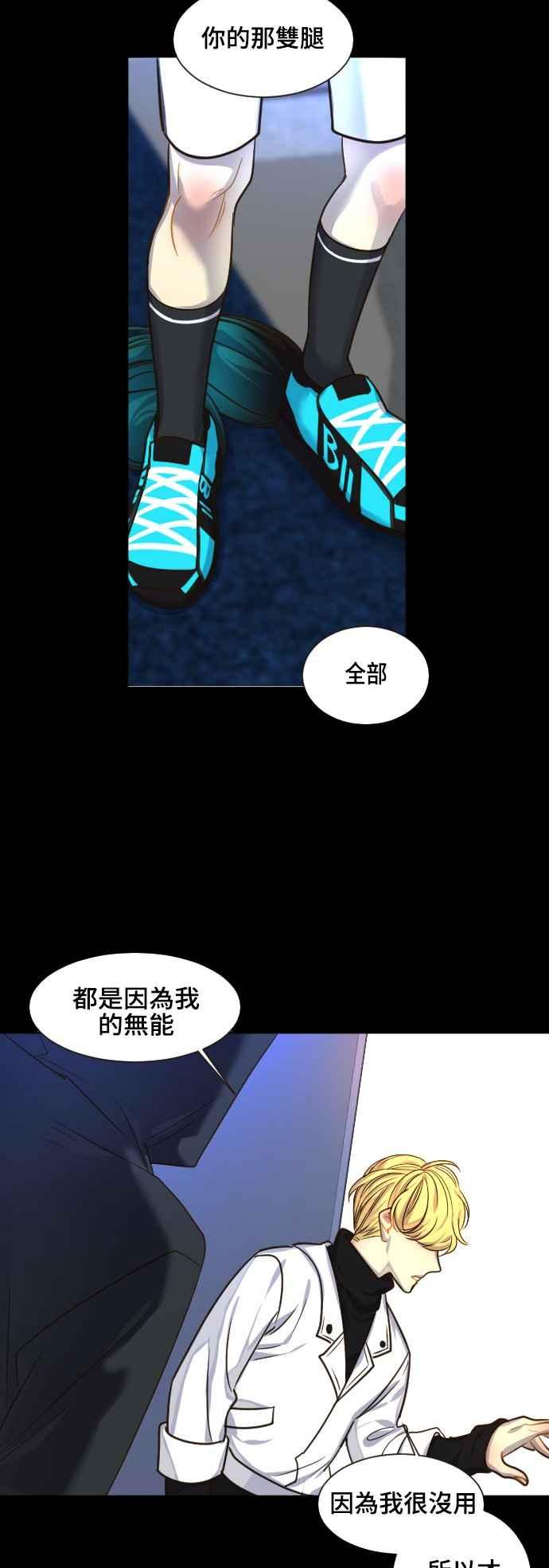 《变身外套》[第62话] 怨恨 第2页