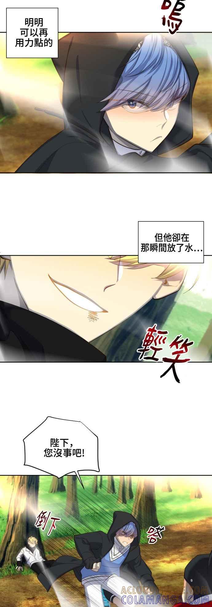 《变身外套》[第63话] 怀疑 第27页