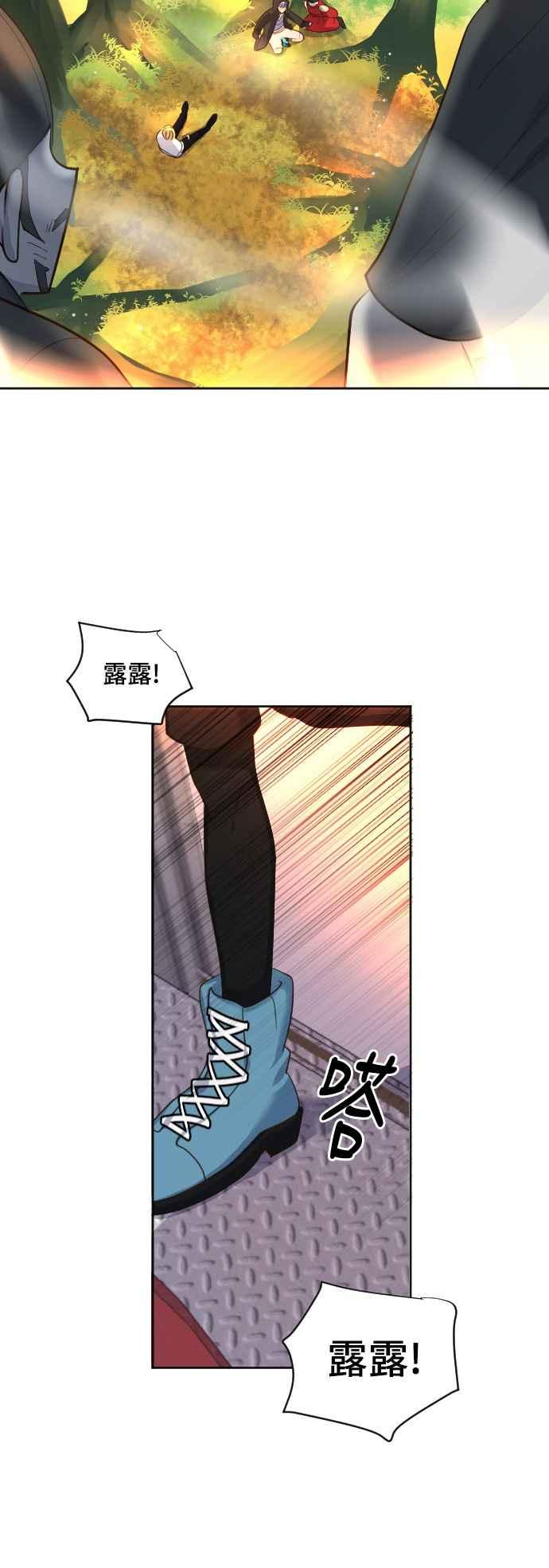 《变身外套》[第63话] 怀疑 第30页