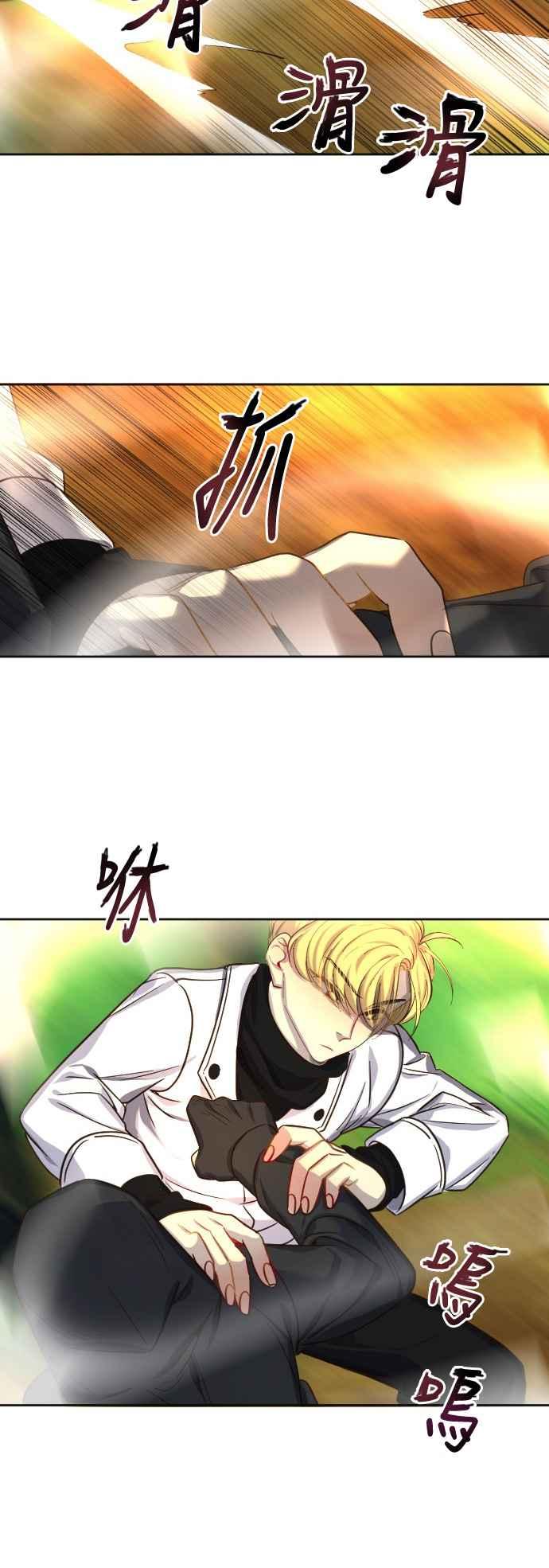 《变身外套》[第63话] 怀疑 第22页