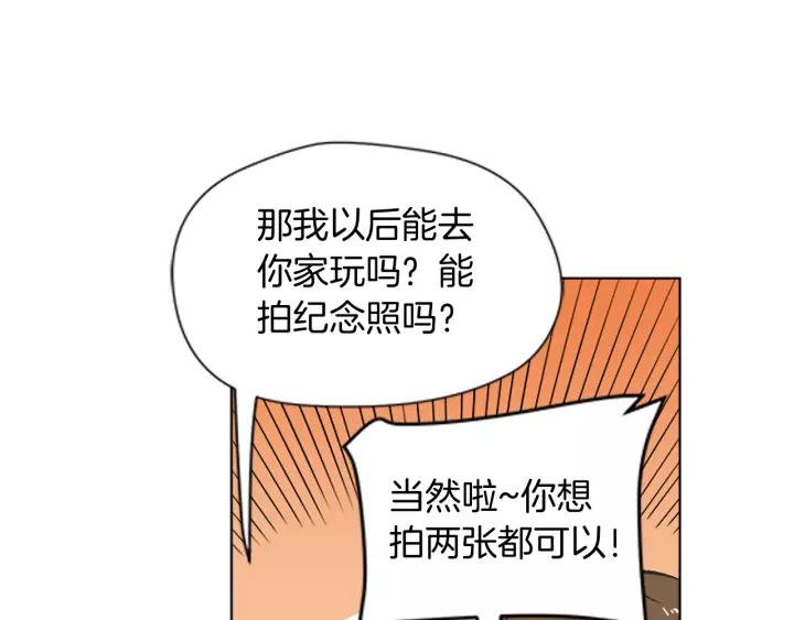《不能恋爱的房间》第67话 有钱才是老大 第39页