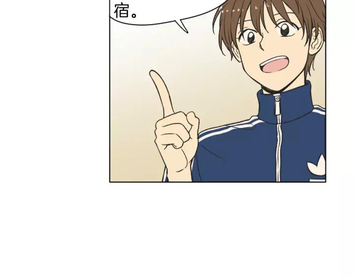 《不能恋爱的房间》第67话 有钱才是老大 第35页