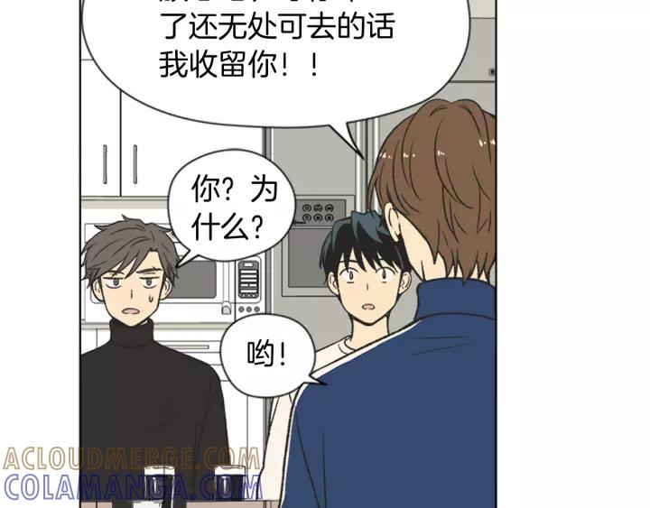 《不能恋爱的房间》第67话 有钱才是老大 第33页