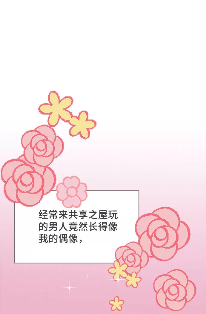 《正值青春的我们》[第7话] 你的电话号码（1） 第32页