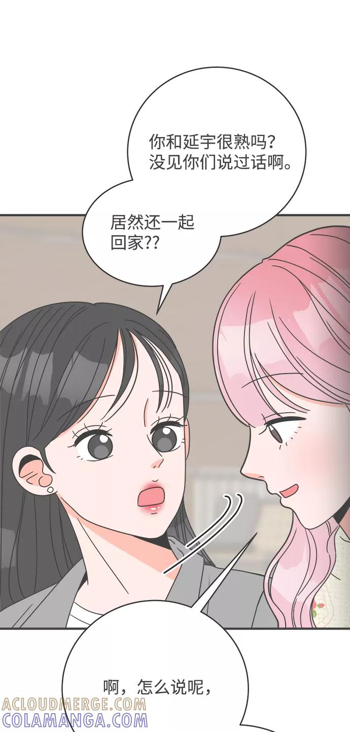 《正值青春的我们》[第7话] 你的电话号码（1） 第22页