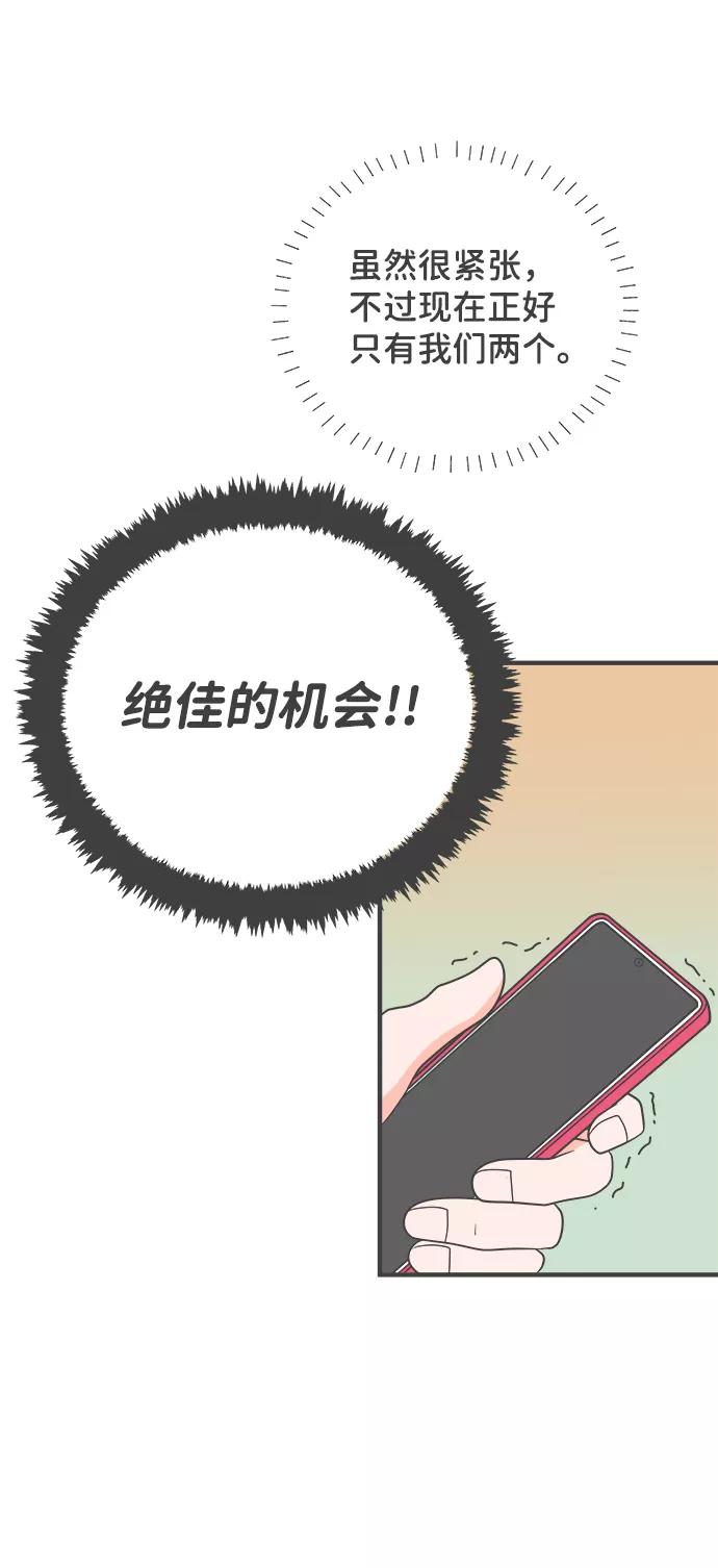 《正值青春的我们》[第7话] 你的电话号码（1） 第63页