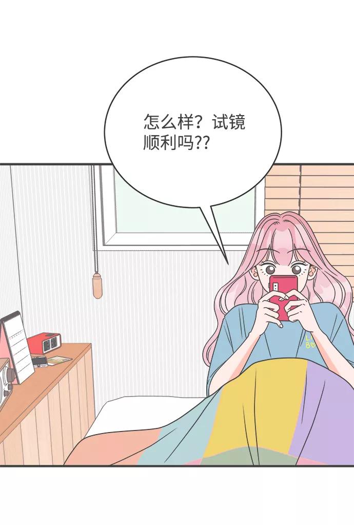 《正值青春的我们》[第7话] 你的电话号码（1） 第2页