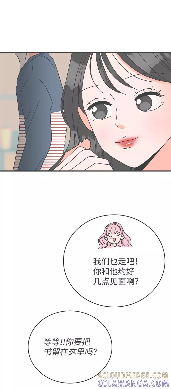 《正值青春的我们》[第7话] 你的电话号码（1） 第52页