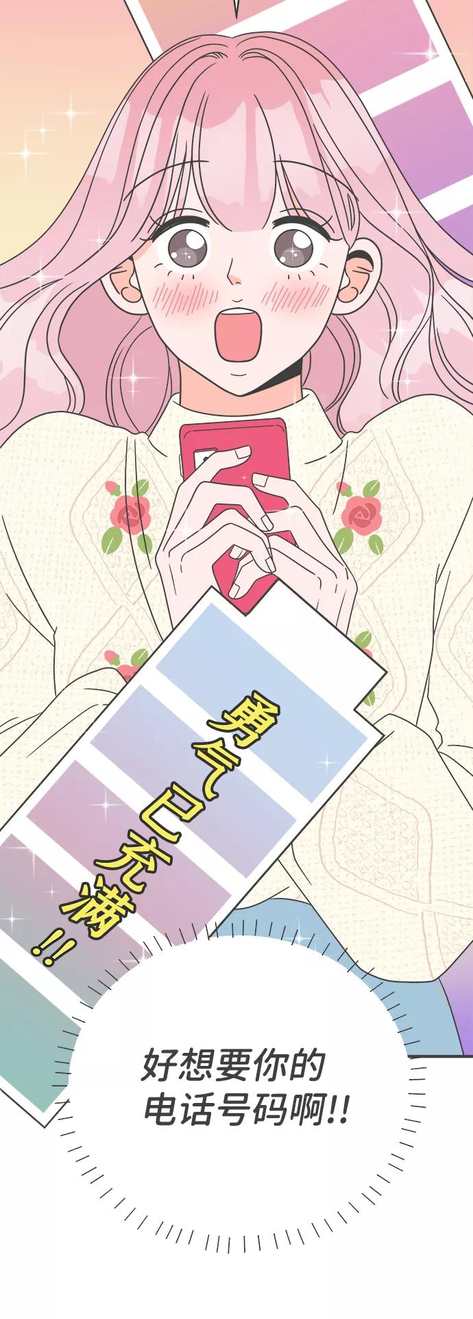 《正值青春的我们》[第7话] 你的电话号码（1） 第66页