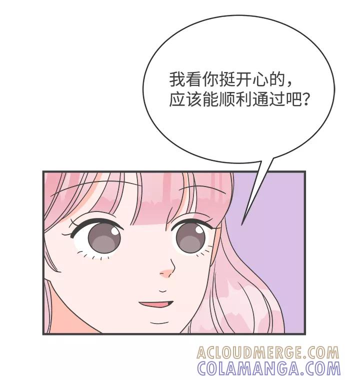 《正值青春的我们》[第7话] 你的电话号码（1） 第4页