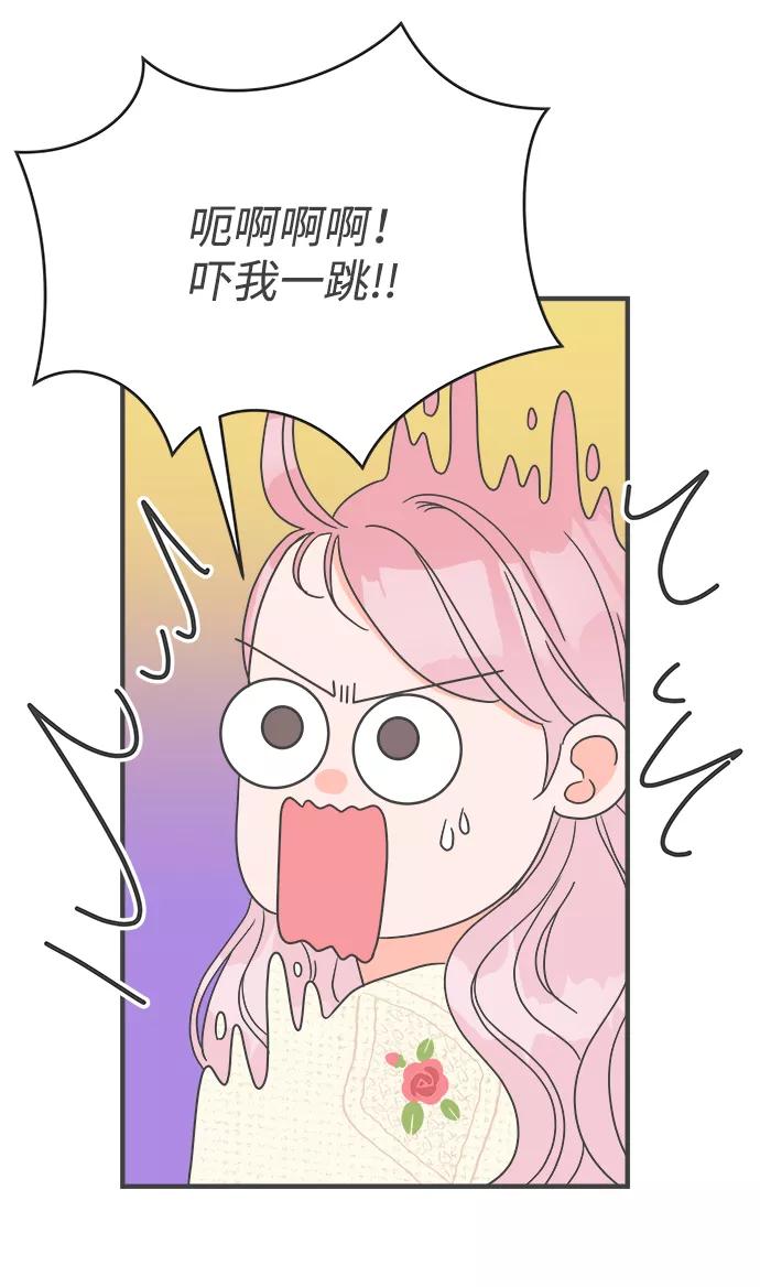 《正值青春的我们》[第7话] 你的电话号码（1） 第41页