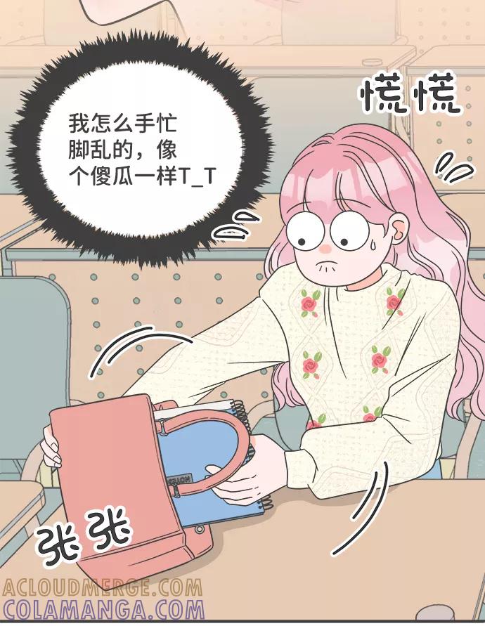 《正值青春的我们》[第7话] 你的电话号码（1） 第55页