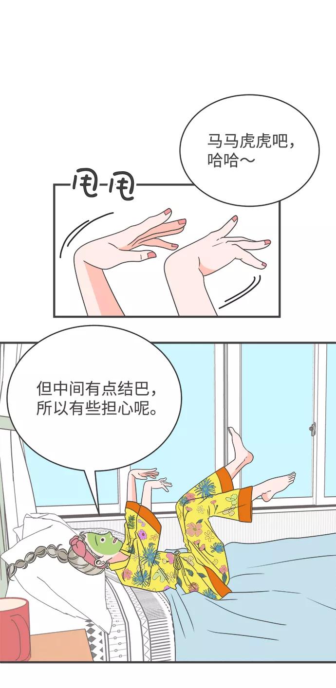 《正值青春的我们》[第7话] 你的电话号码（1） 第3页