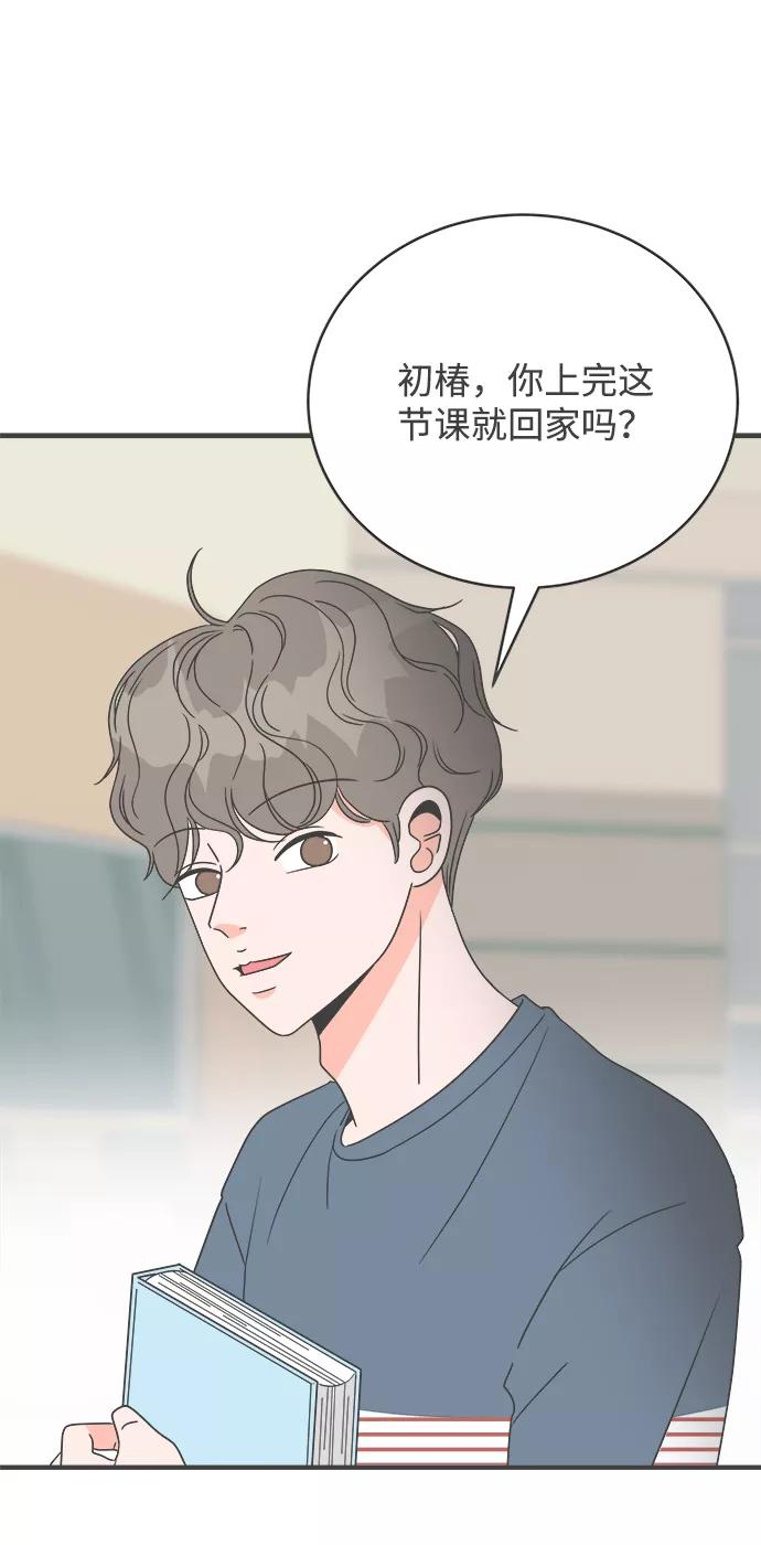 《正值青春的我们》[第7话] 你的电话号码（1） 第15页
