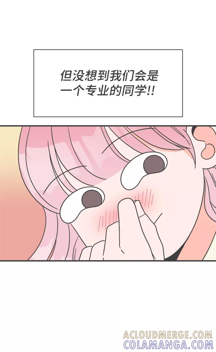 《正值青春的我们》[第7话] 你的电话号码（1） 第19页