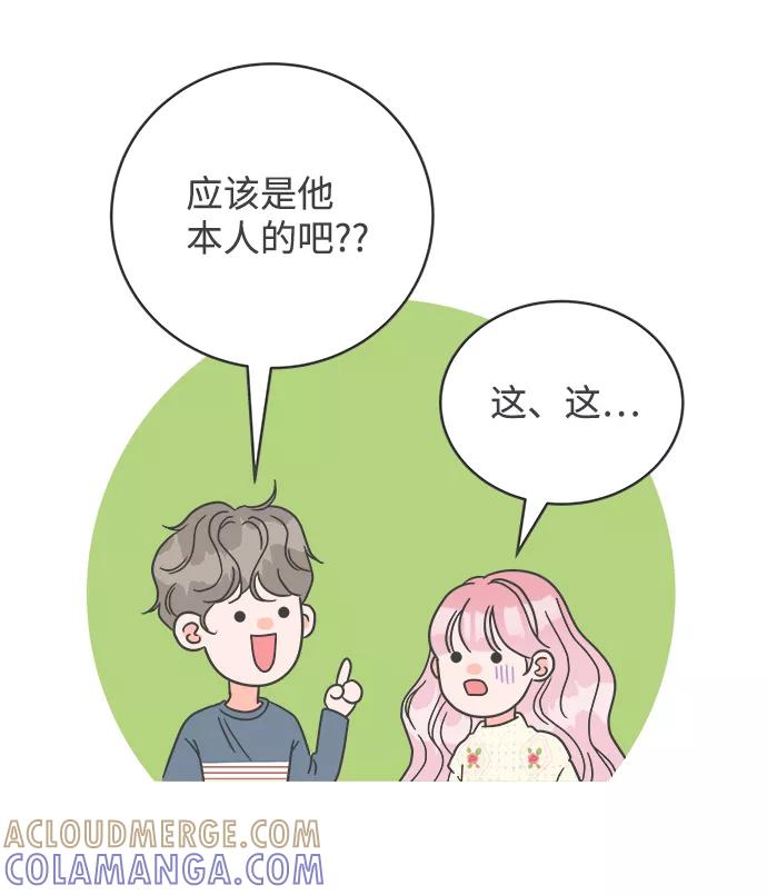 《正值青春的我们》[第8话] 你的电话号码（2） 第58页