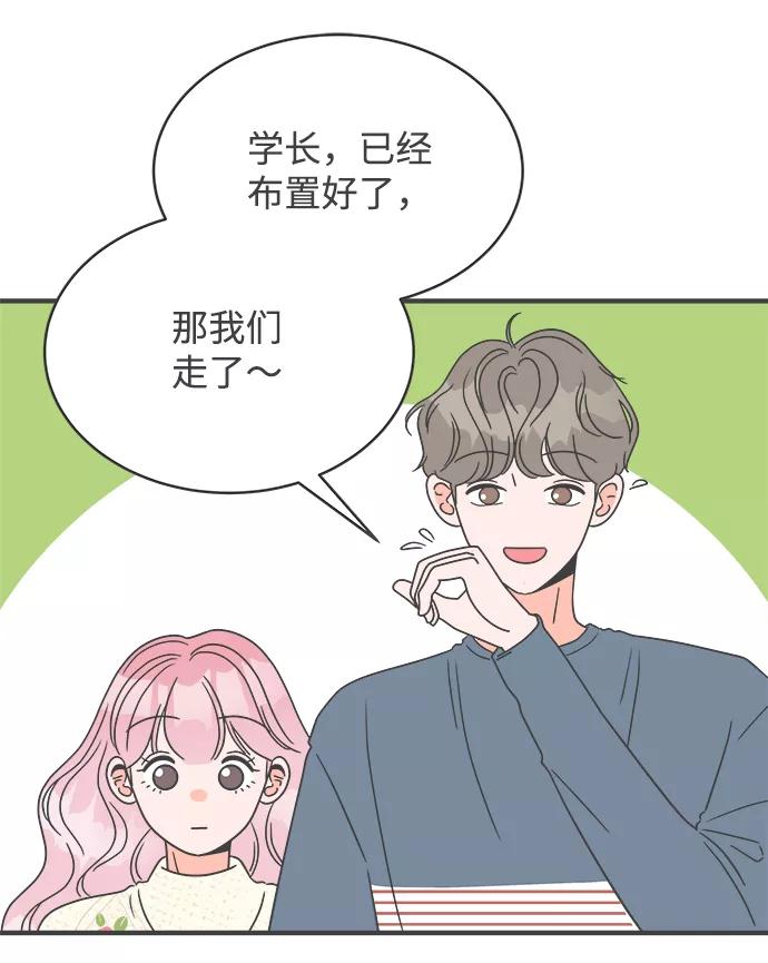 《正值青春的我们》[第8话] 你的电话号码（2） 第20页