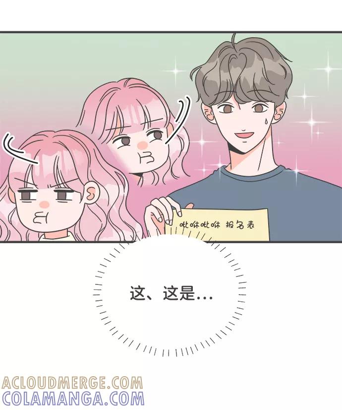 《正值青春的我们》[第8话] 你的电话号码（2） 第28页