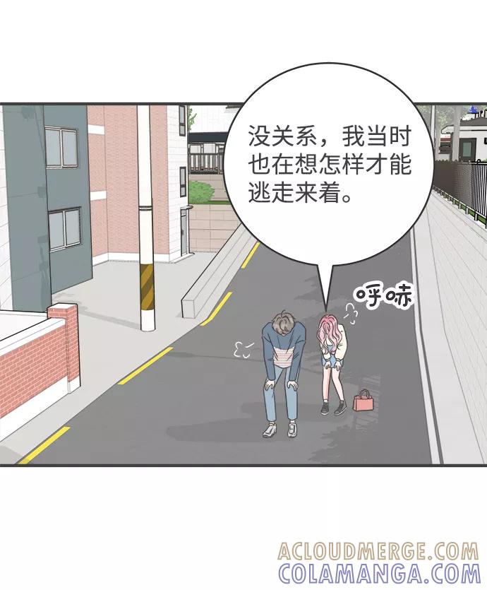 《正值青春的我们》[第8话] 你的电话号码（2） 第55页